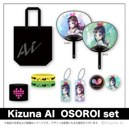 Kizuna Aiとおそろい をテーマにしたおうち時間盛り上げグッズ 5 2より受注販売開始 Kizuna Ai Official Website