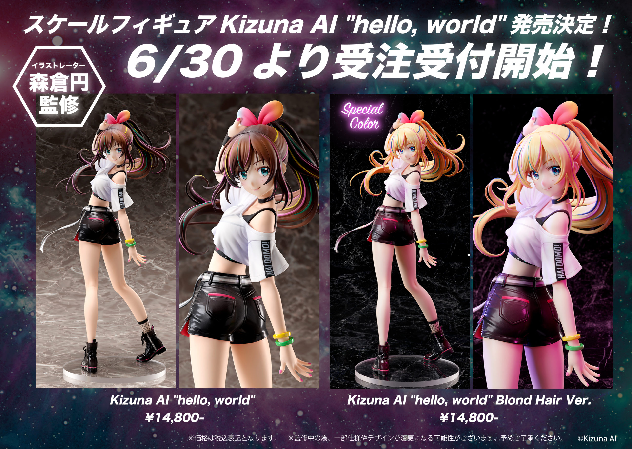 Pre-order starts for new figure Kizuna AI “hello, world” | Kizuna