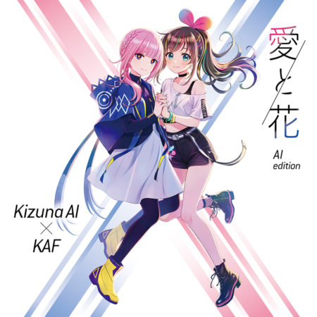 Kizuna Aiと花譜によるコラボ楽曲が9月にリリース決定 Kizuna Ai Official Website