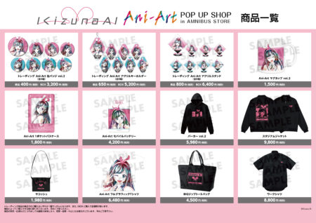 キズナアイ Ani Art Pop Up Shop In Amnibus Store が期間限定オープン Kizuna Ai Official Website