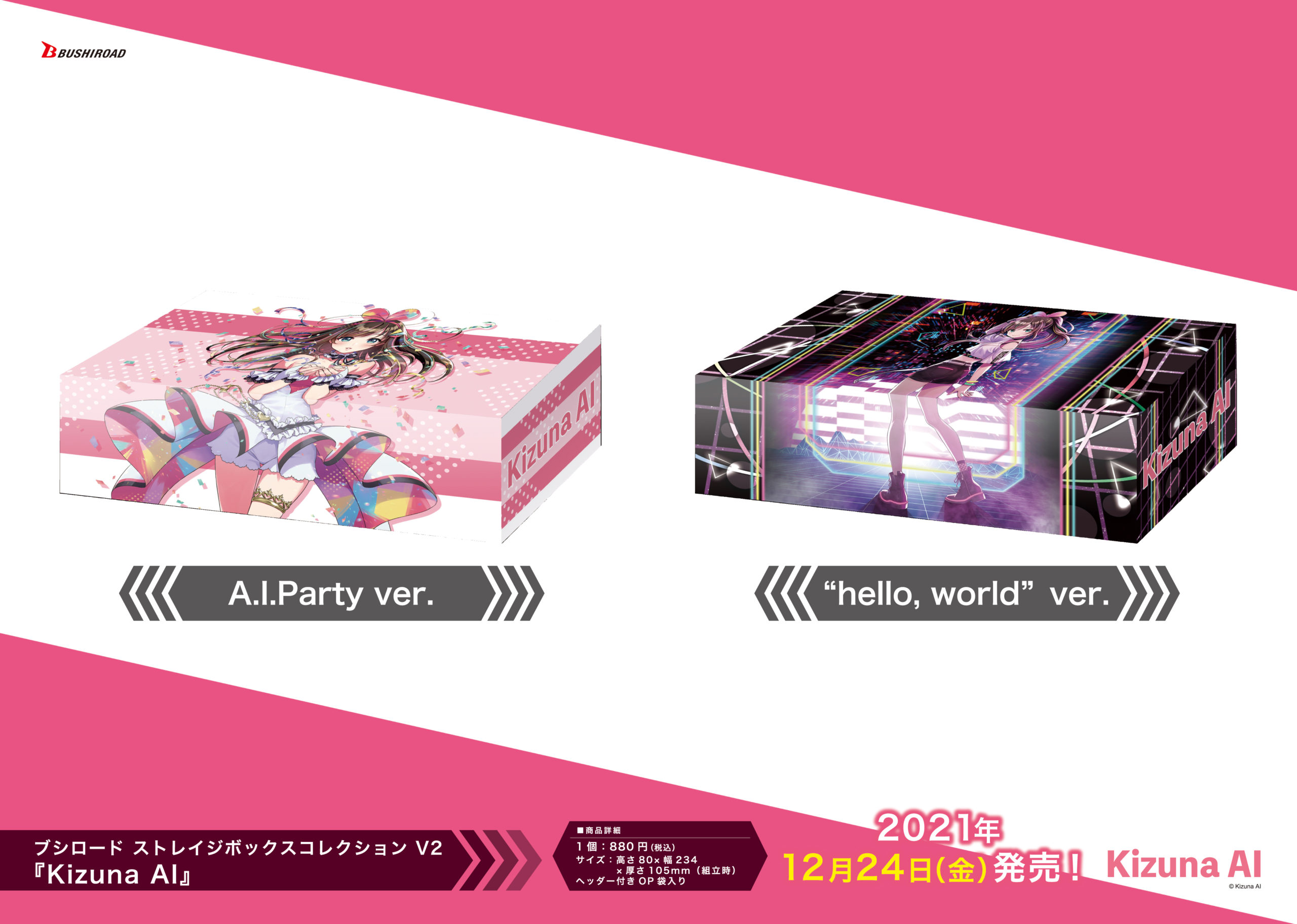 キズナアイ』カードサプライ新商品販売開始 | Kizuna AI official website